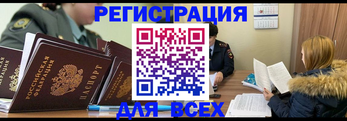 временная регистрация законно в Малоярославце