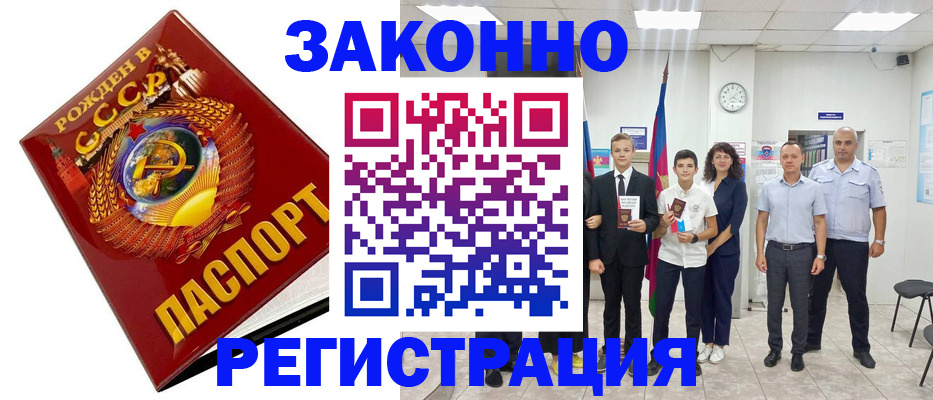 временная регистрация недорого в Малоярославце