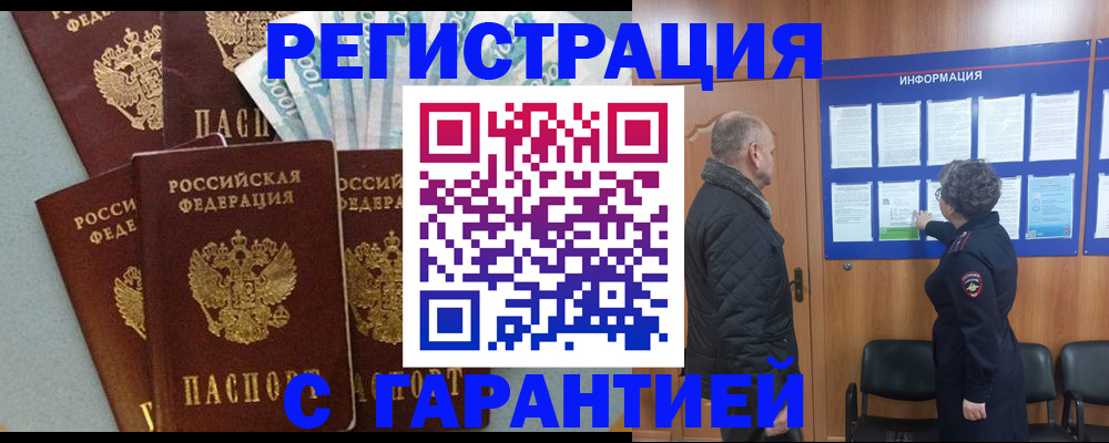 прописка иностранных граждан в Малоярославце
