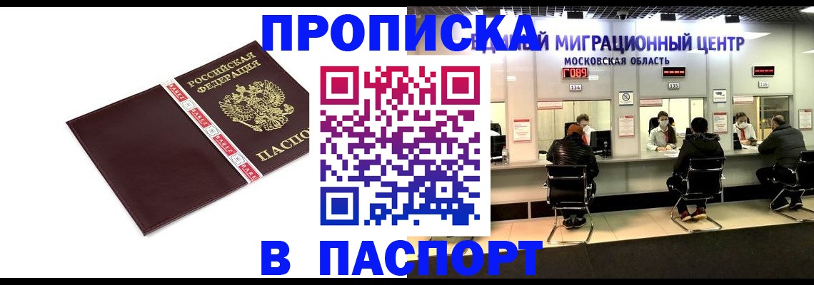 где прописаться в Малоярославце
