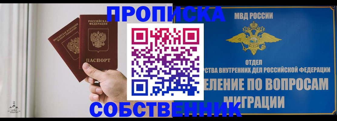 прописка паспорт в Малоярославце