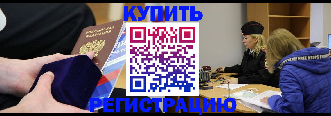 прописка 2025 в Малоярославце