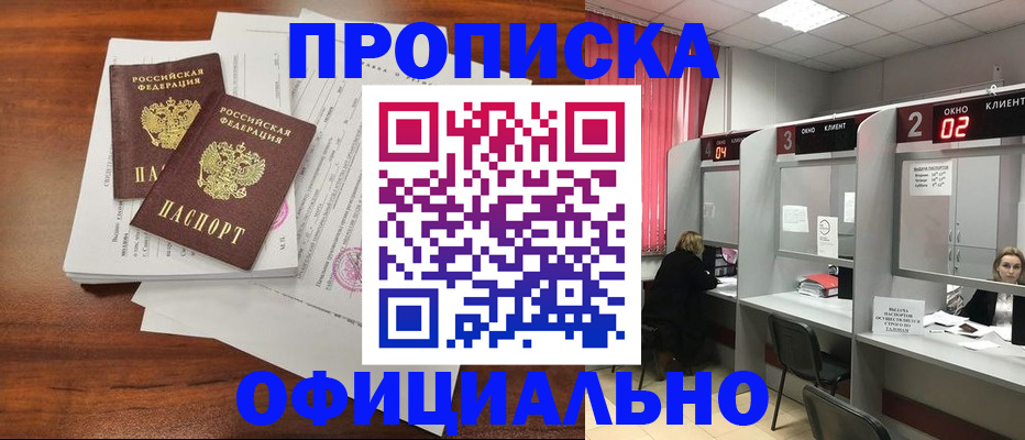 временная регистрация купить в Малоярославце