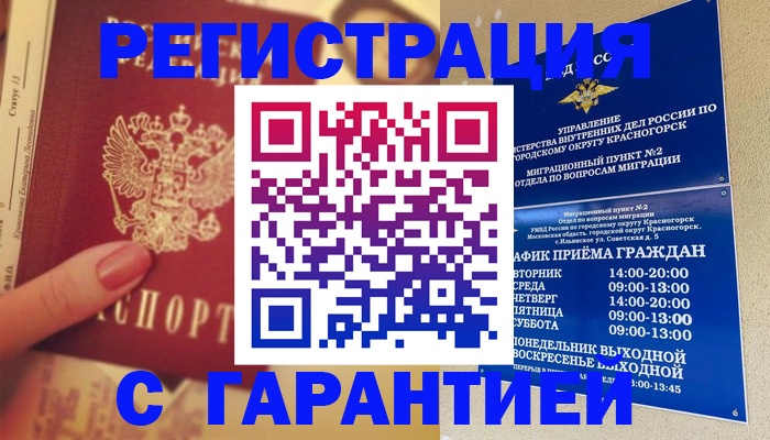 временная регистрация законно в Малоярославце