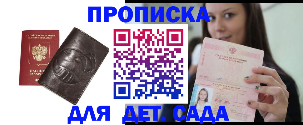 временная регистрация законно в Малоярославце