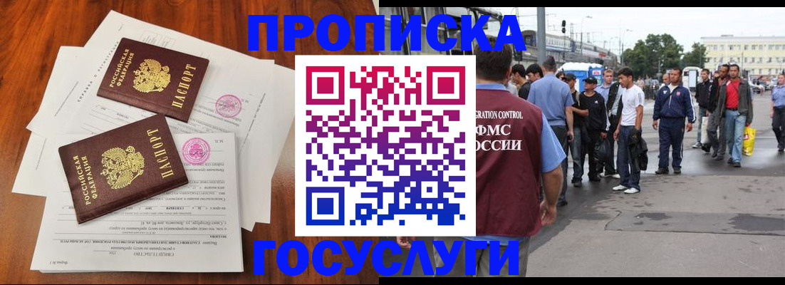 временная регистрация купить в Малоярославце